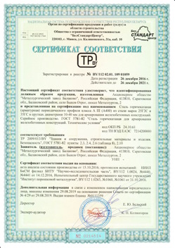2016.12.26 Кинель - Сталь горячекатная периодического профиля класса А.