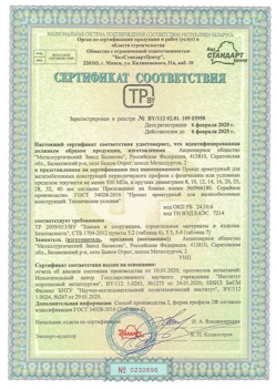 2020.02.06 Кинель - Прокат арматурный для железобетонных конструкций периодического профиля.